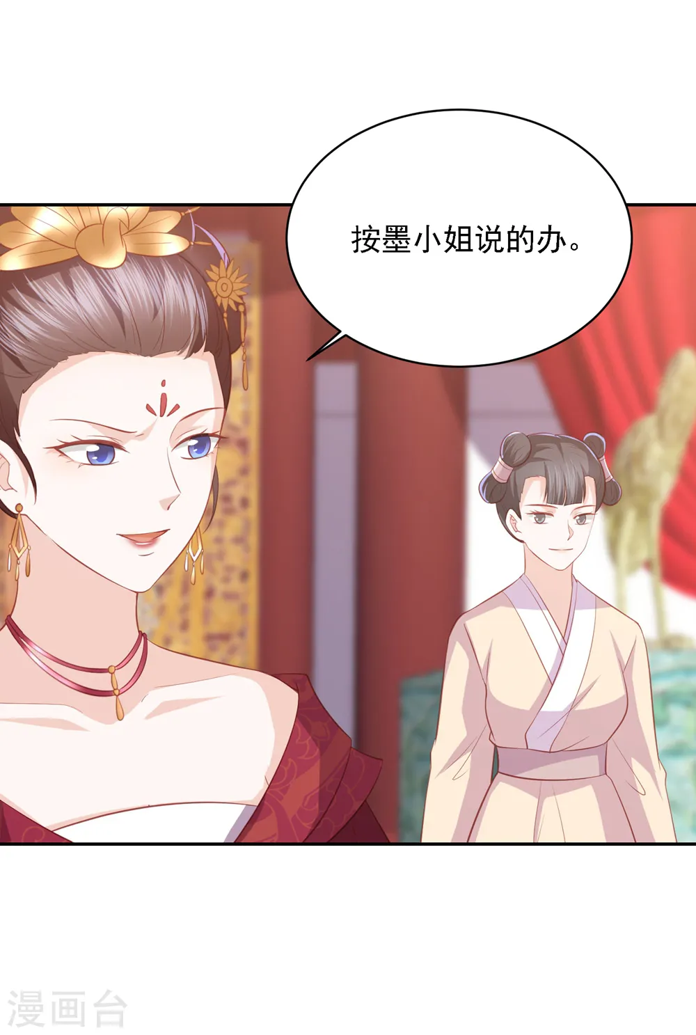 第44话 真相只有一个 第13页