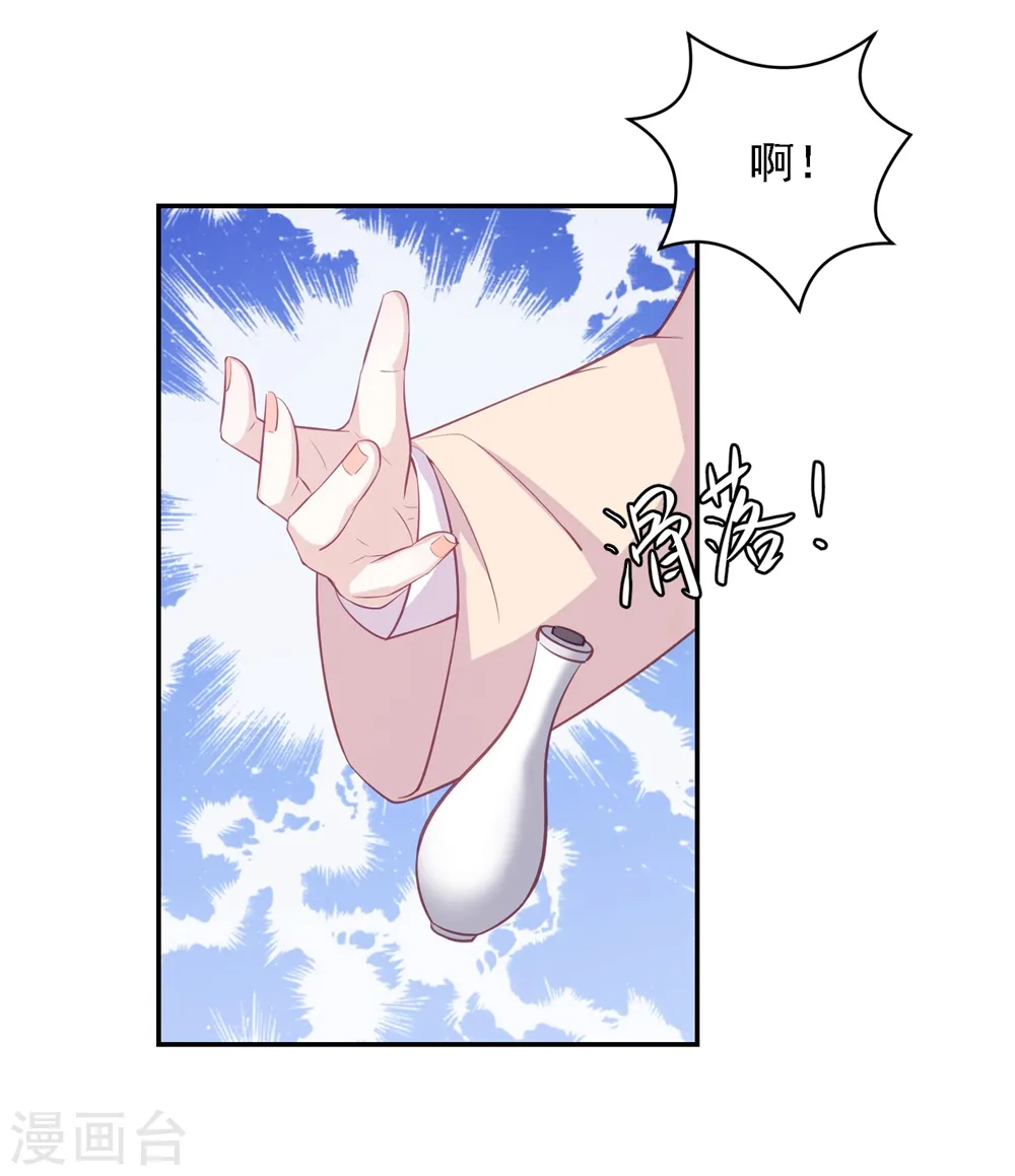 第44话 真相只有一个 第15页