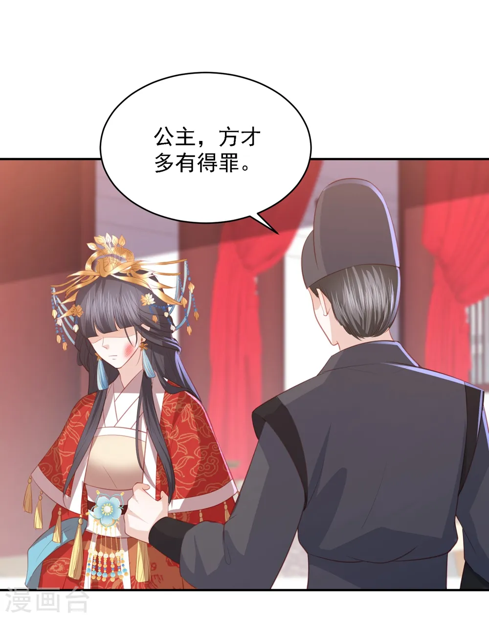 第44话 真相只有一个 第23页