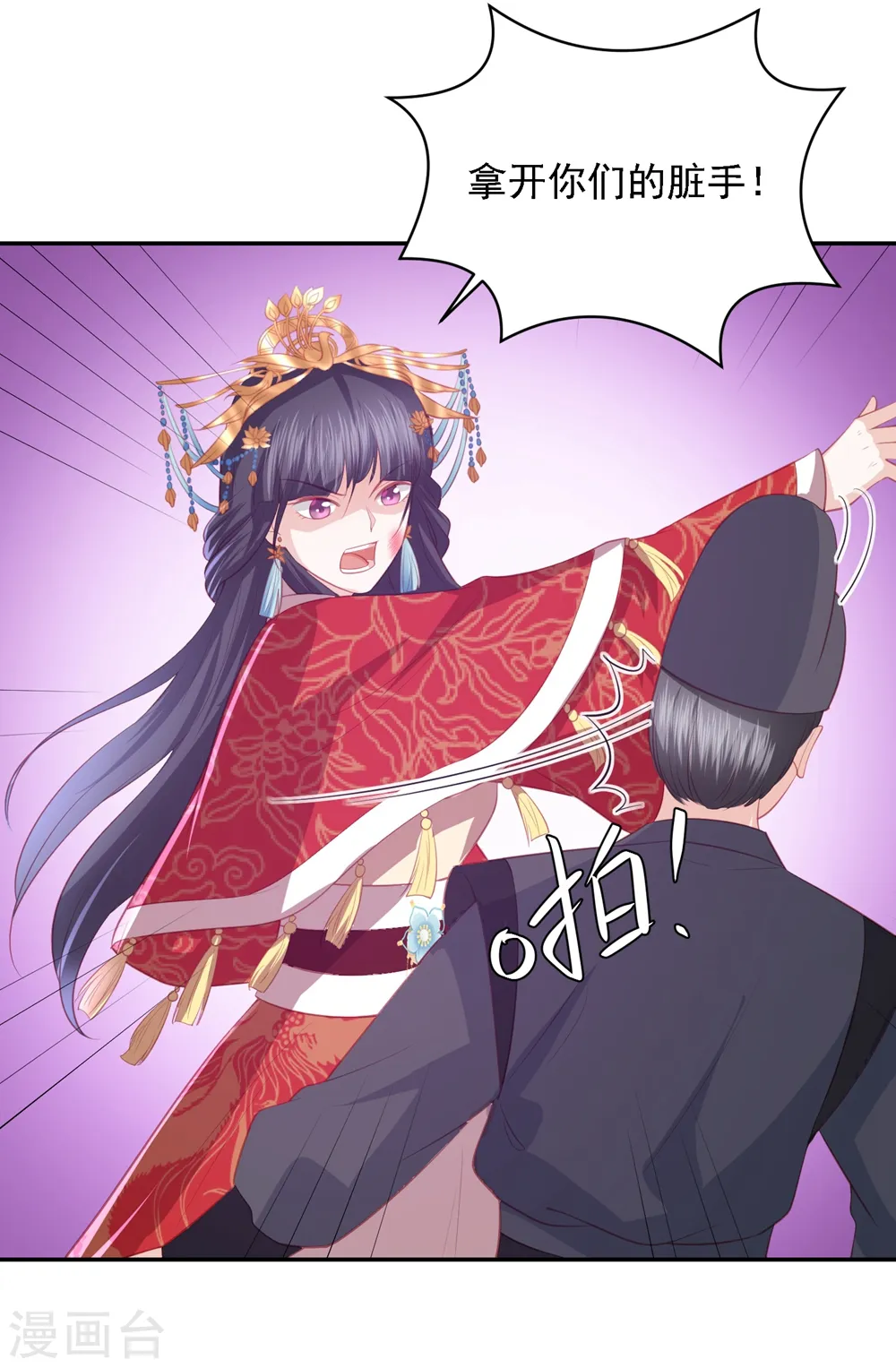 第44话 真相只有一个 第24页