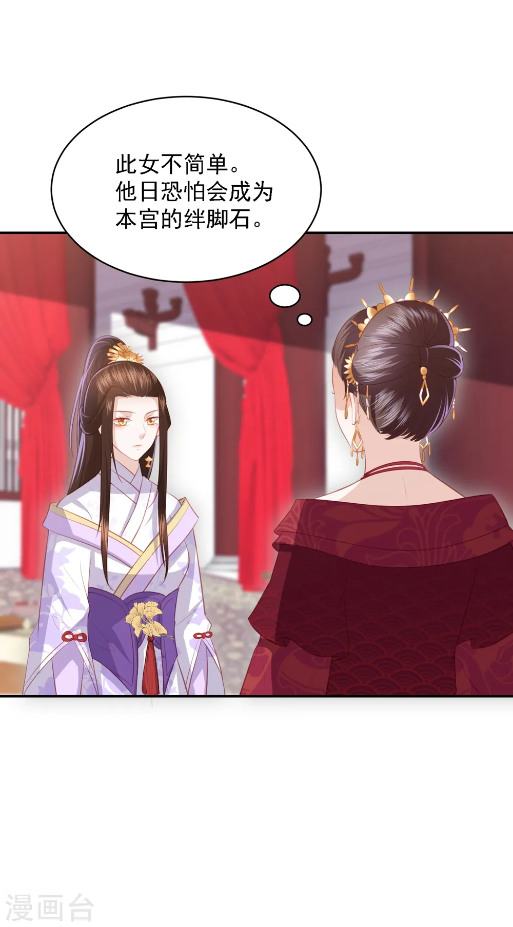 第44话 真相只有一个 第25页