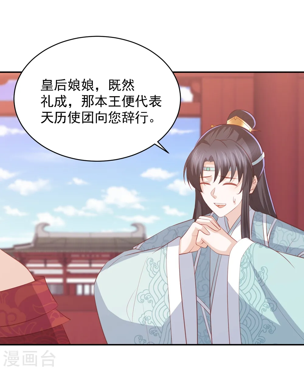 第44话 真相只有一个 第27页