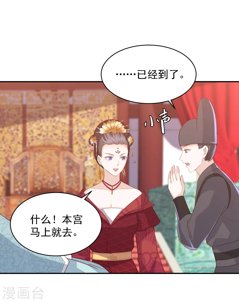 第44话 真相只有一个 第28页