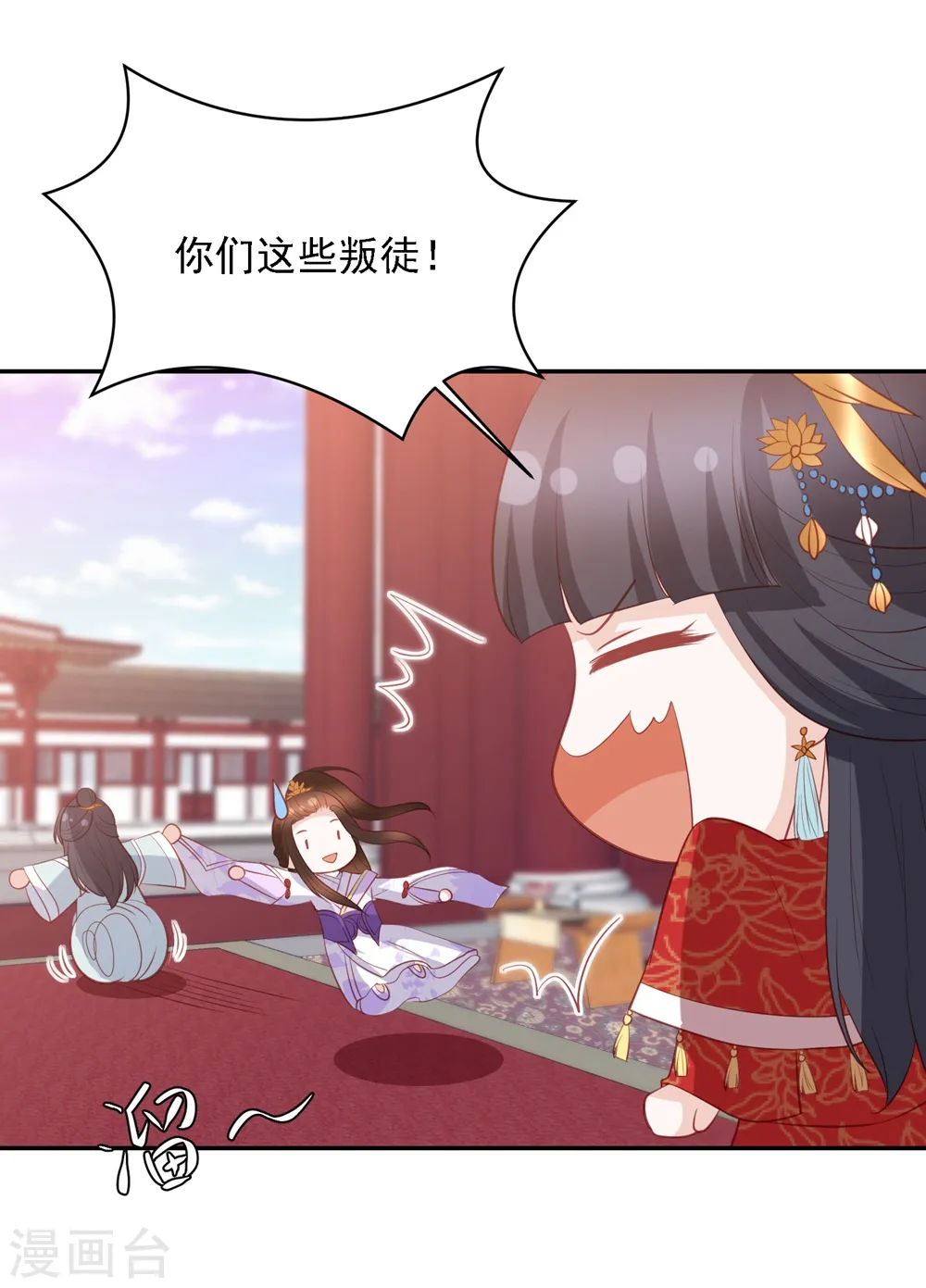 第44话 真相只有一个 第30页