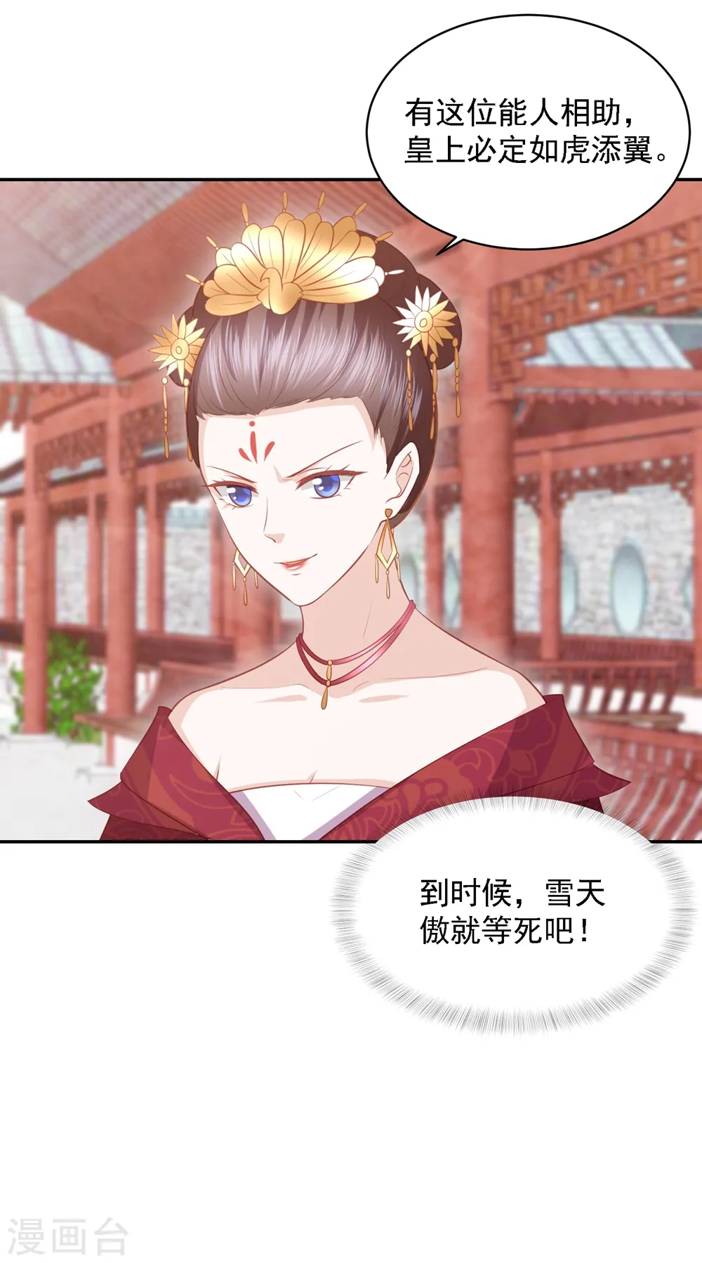第44话 真相只有一个 第33页