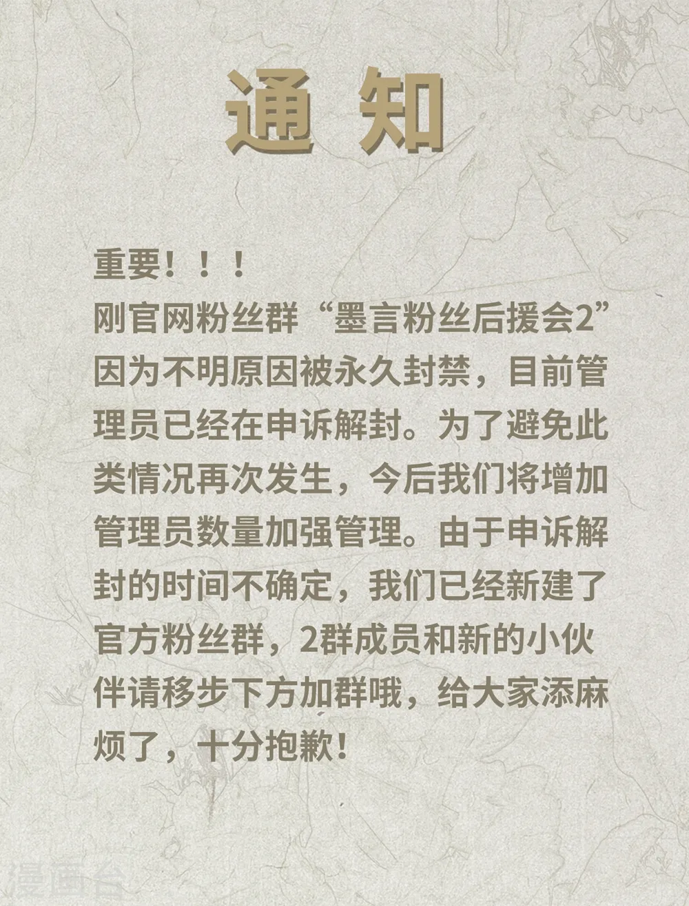 第44话 真相只有一个 第34页