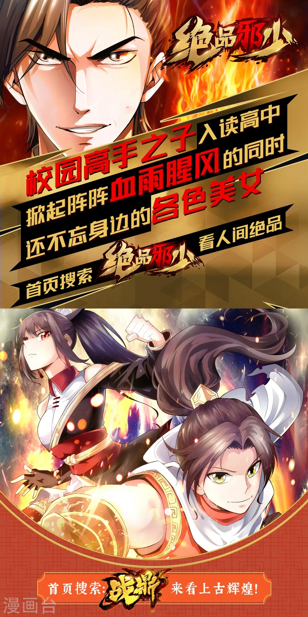 第44话 真相只有一个 第36页
