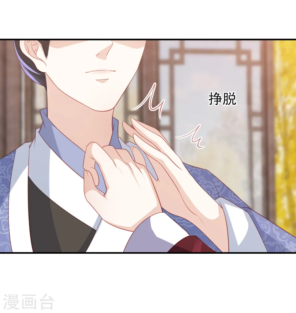 第48话 本王不允 第5页