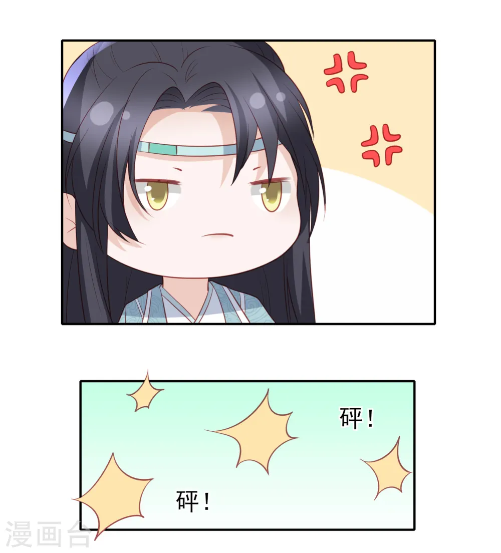 第48话 本王不允 第7页