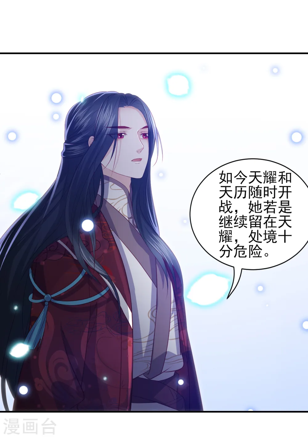 第48话 本王不允 第23页