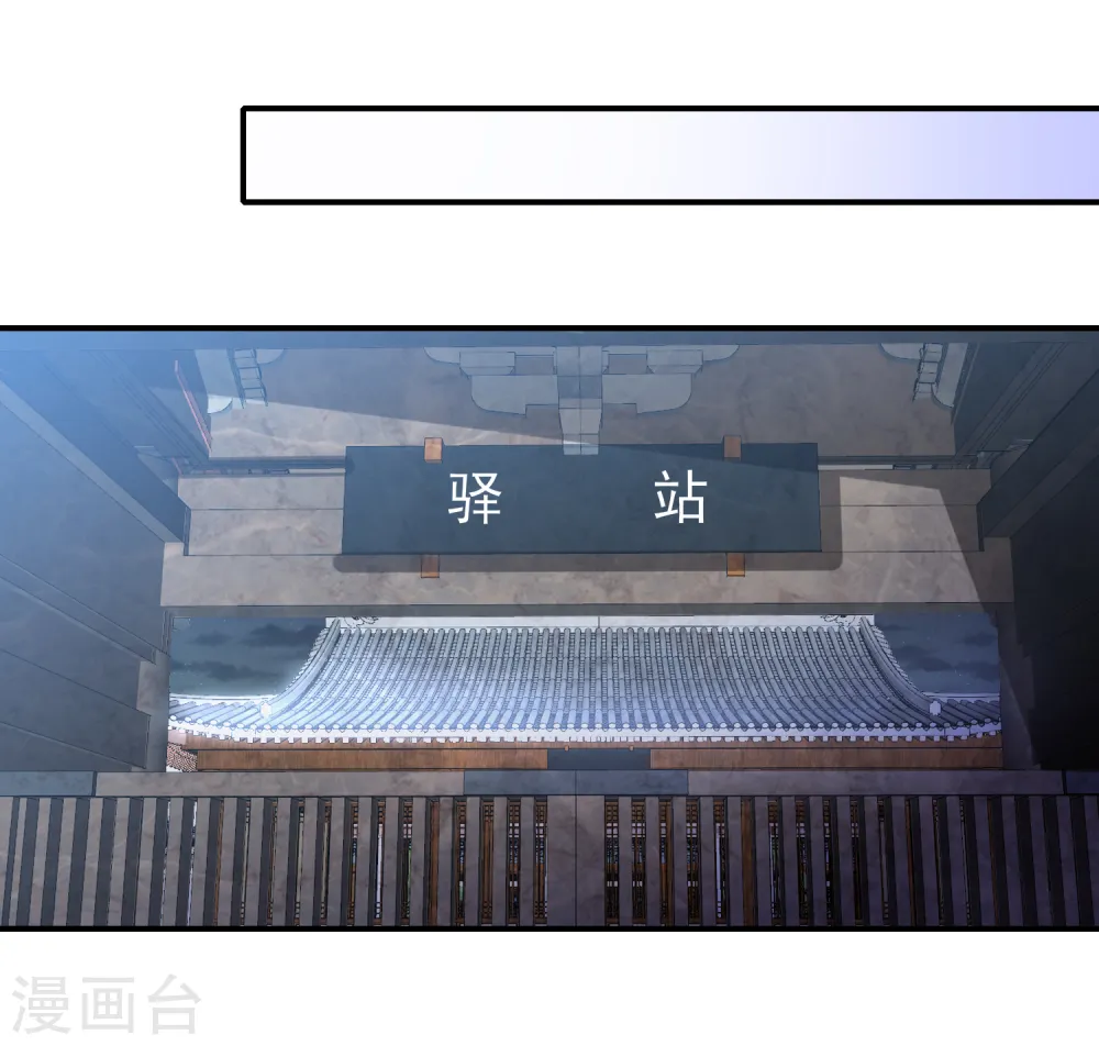 第48话 本王不允 第24页