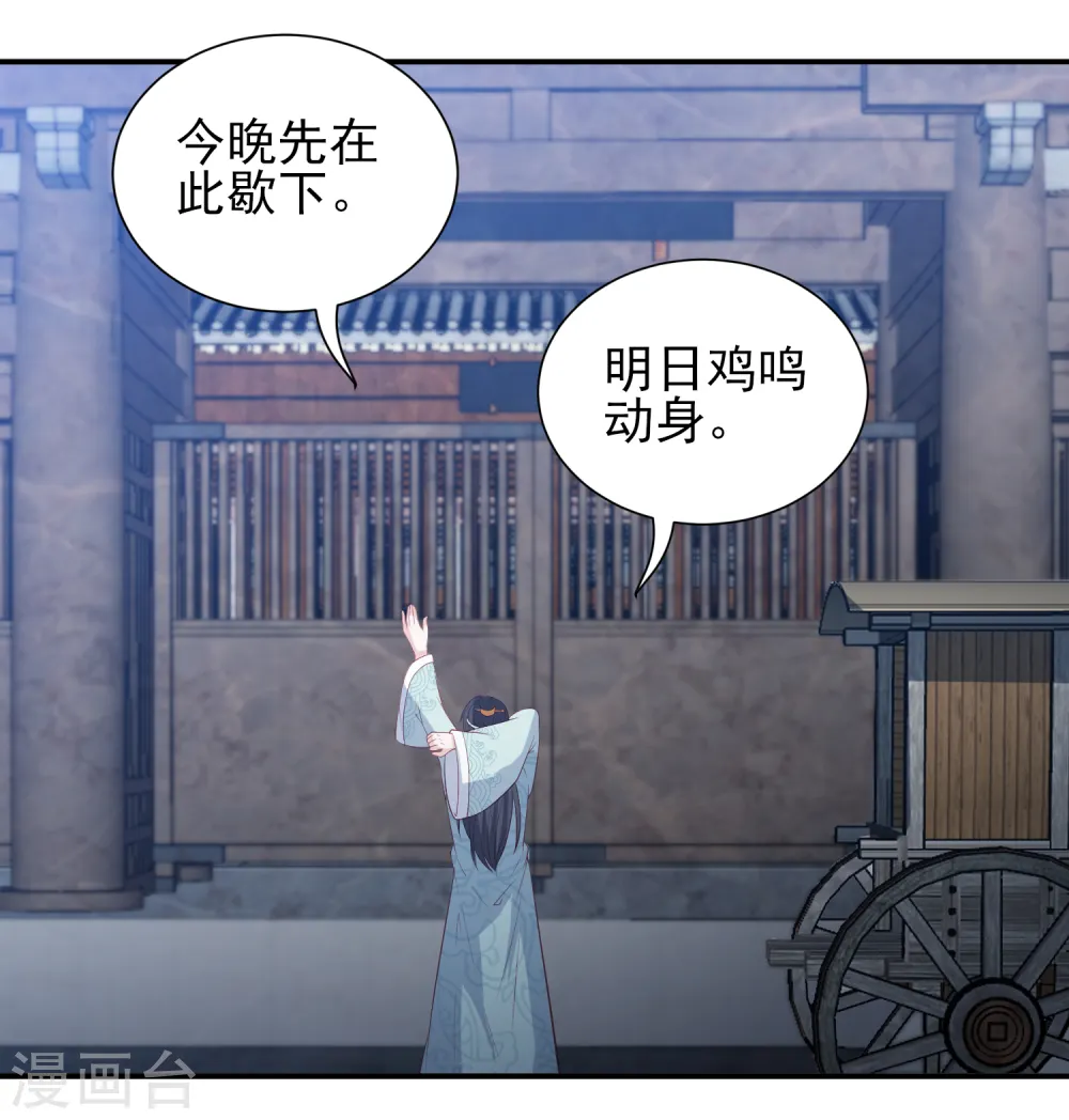 第48话 本王不允 第25页