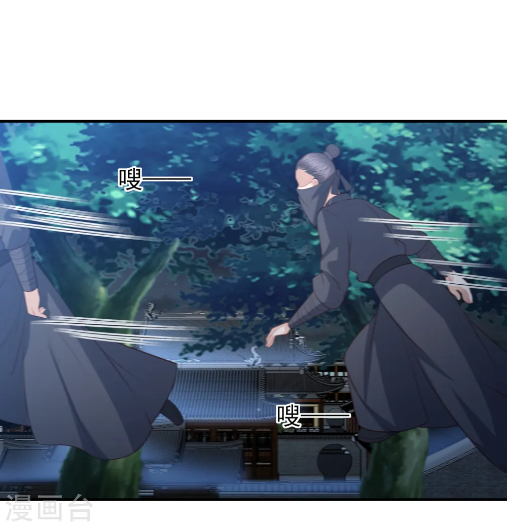 第48话 本王不允 第27页