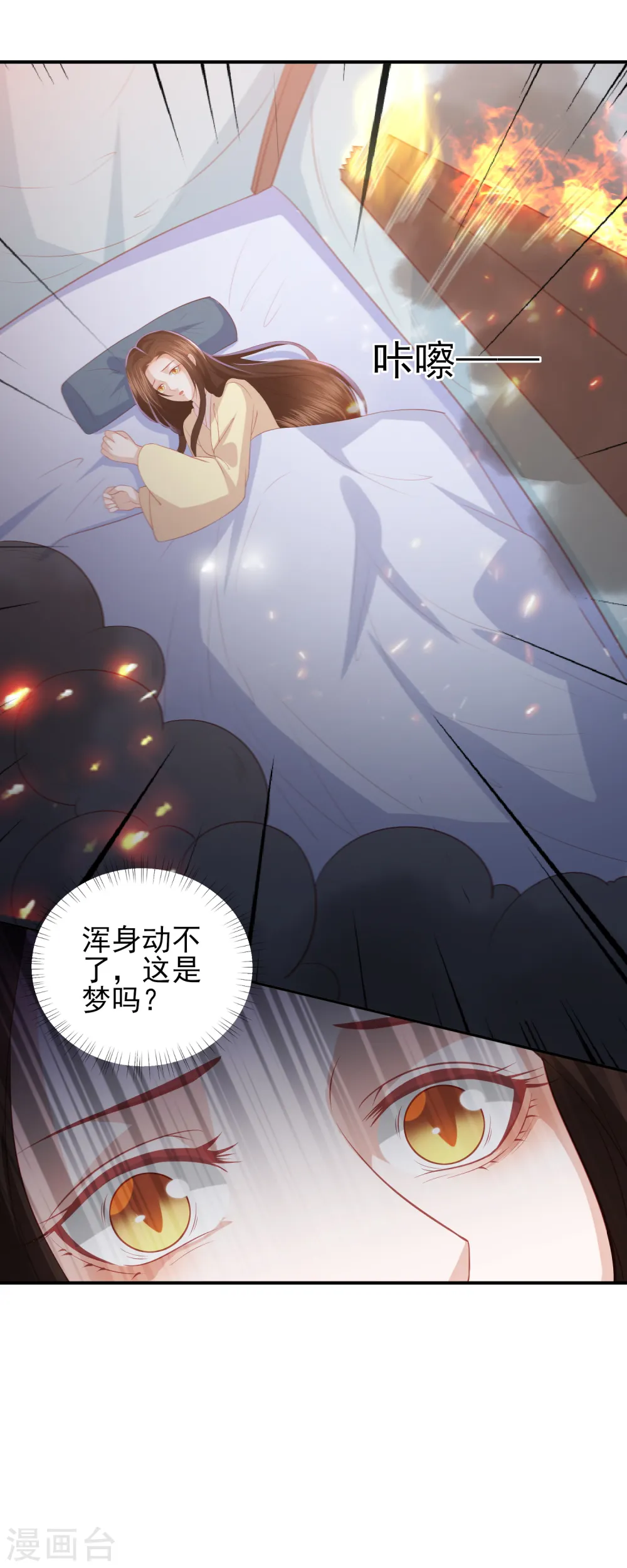 第48话 本王不允 第29页