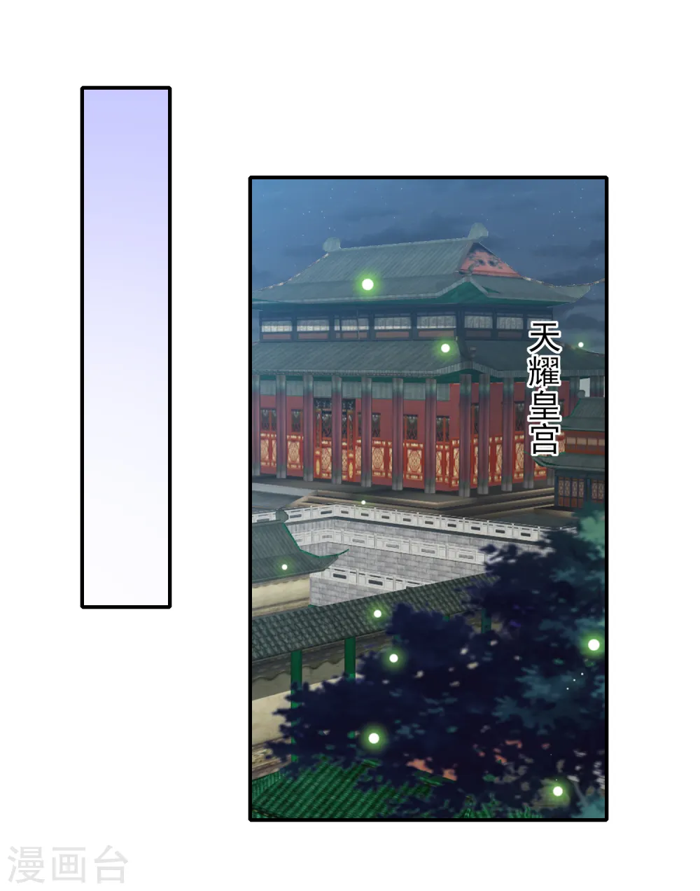 第48话 本王不允 第33页