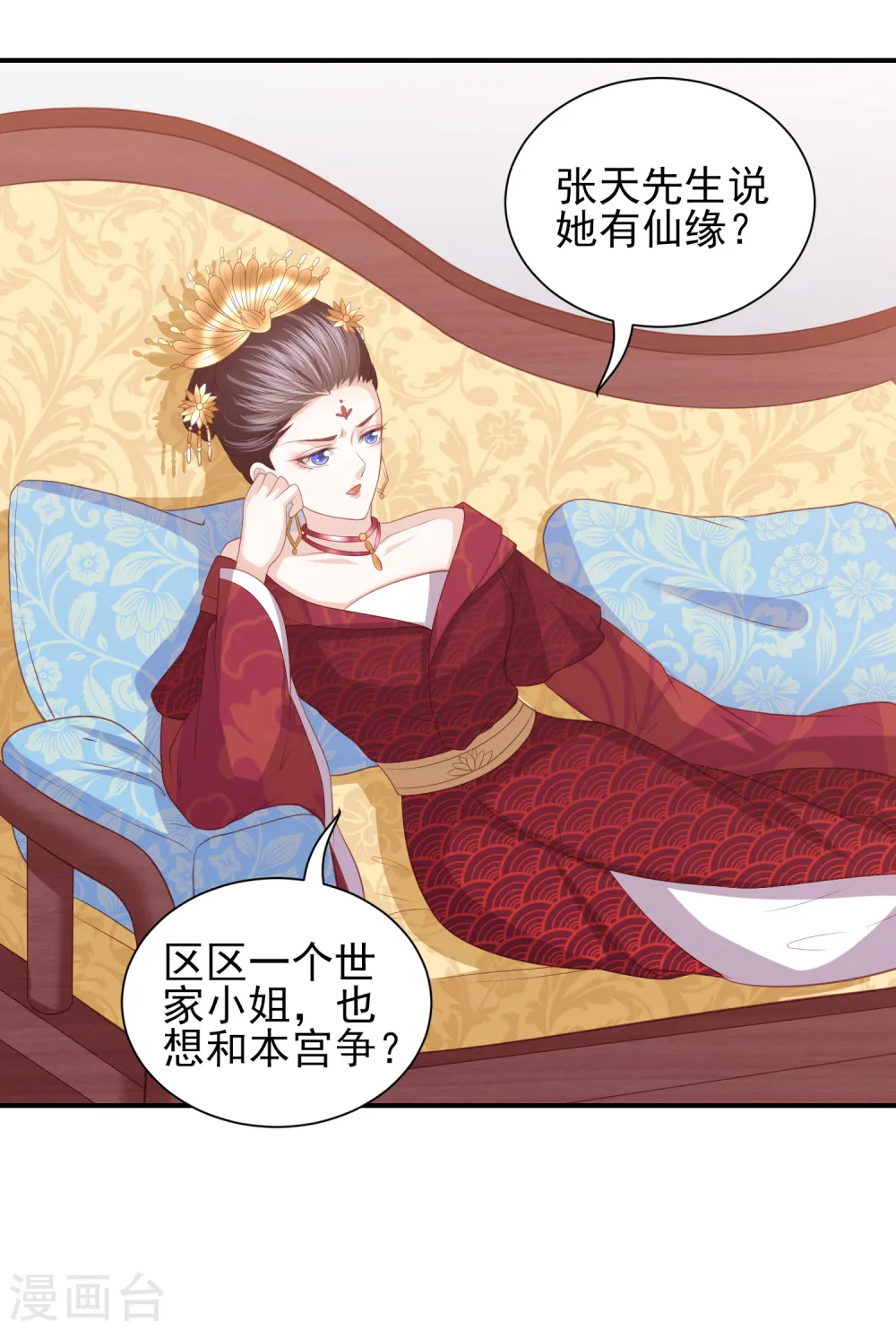 第48话 本王不允 第35页