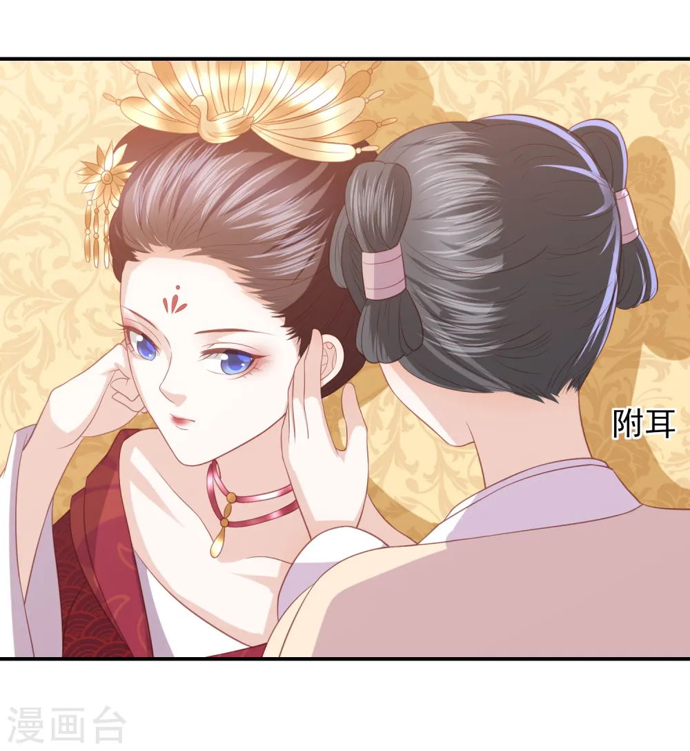 第48话 本王不允 第37页