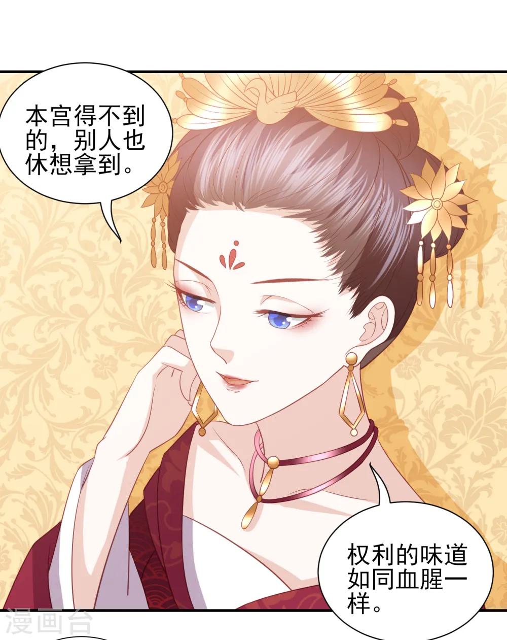 第48话 本王不允 第38页