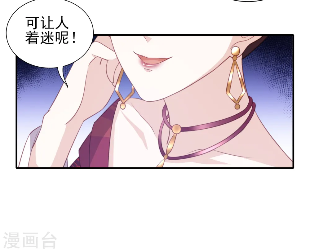 第48话 本王不允 第39页