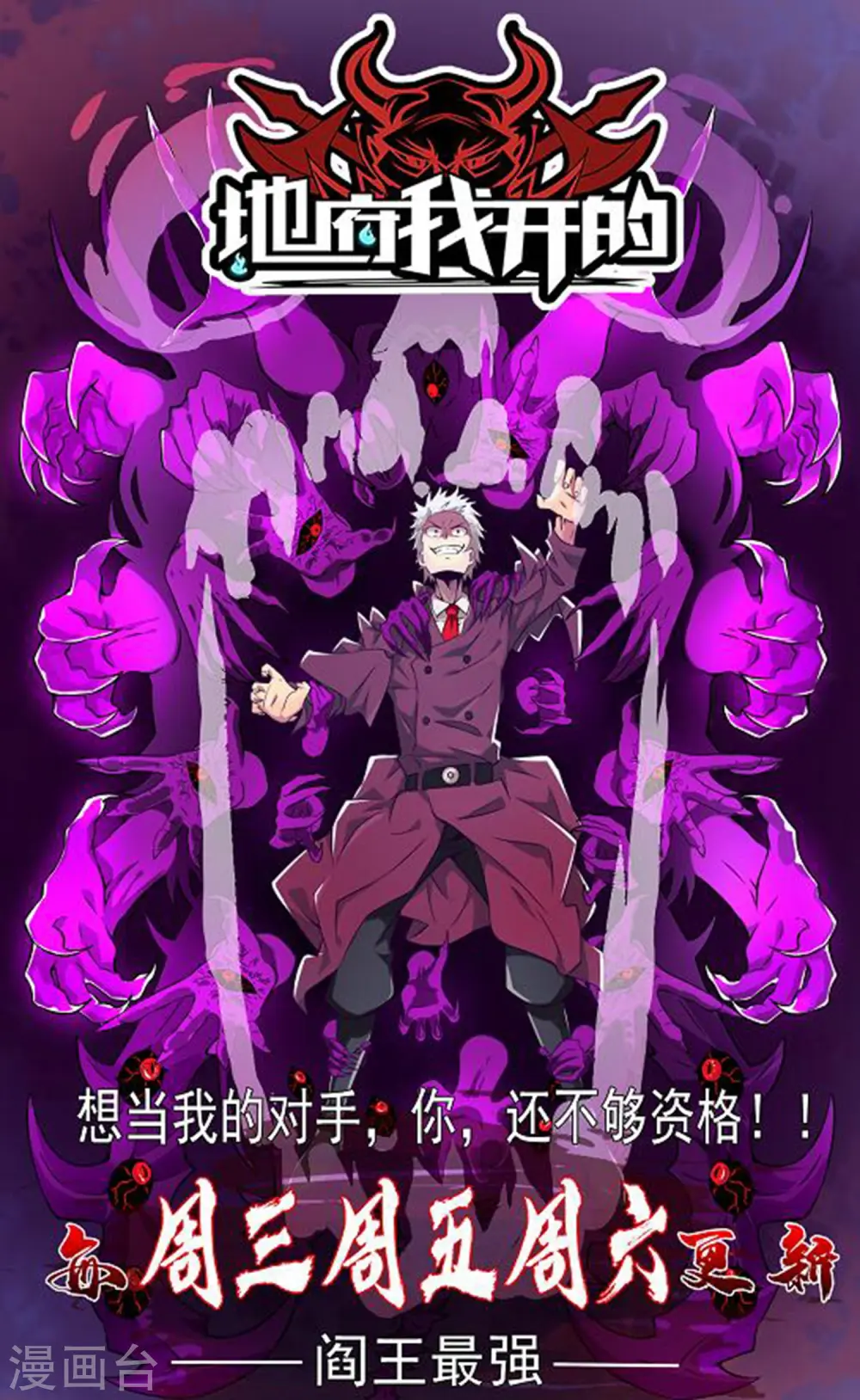 第48话 本王不允 第42页