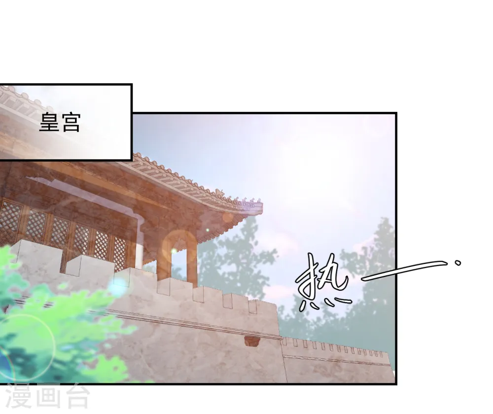 第45话 花钱如流水的南院大王 第2页