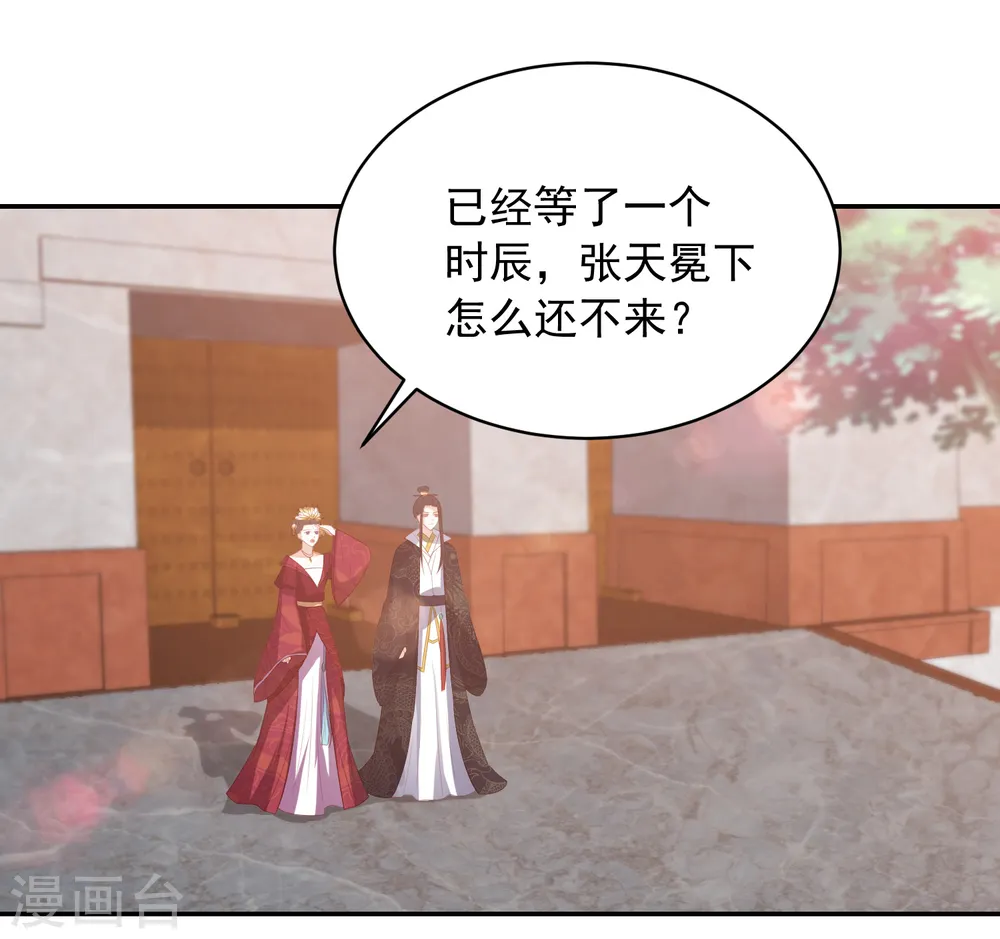 第45话 花钱如流水的南院大王 第3页