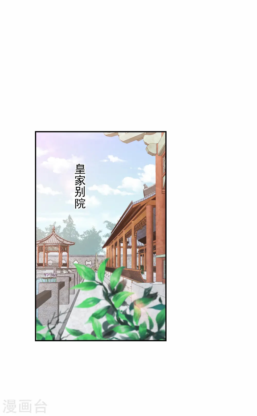 第45话 花钱如流水的南院大王 第9页
