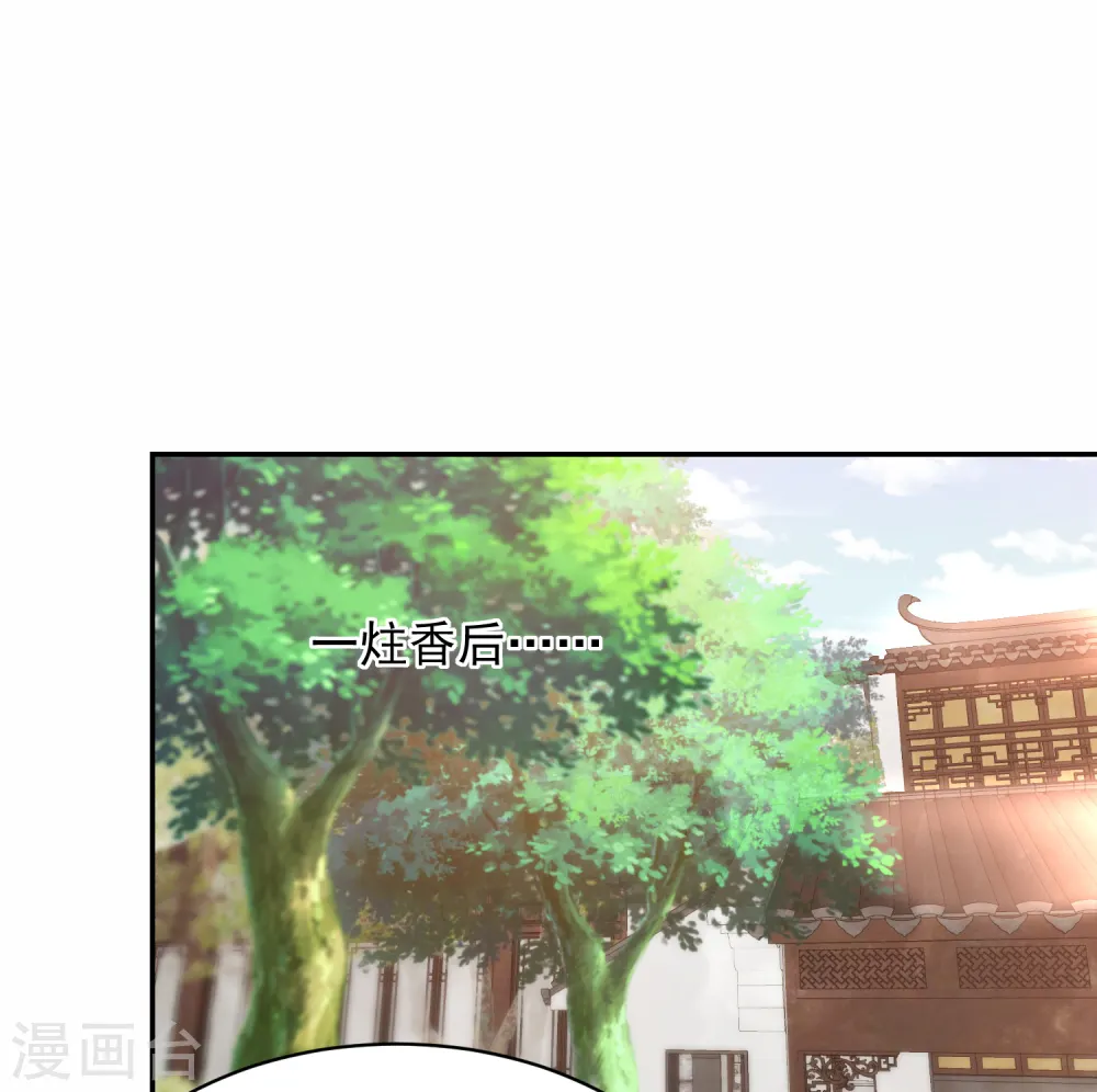 第45话 花钱如流水的南院大王 第11页