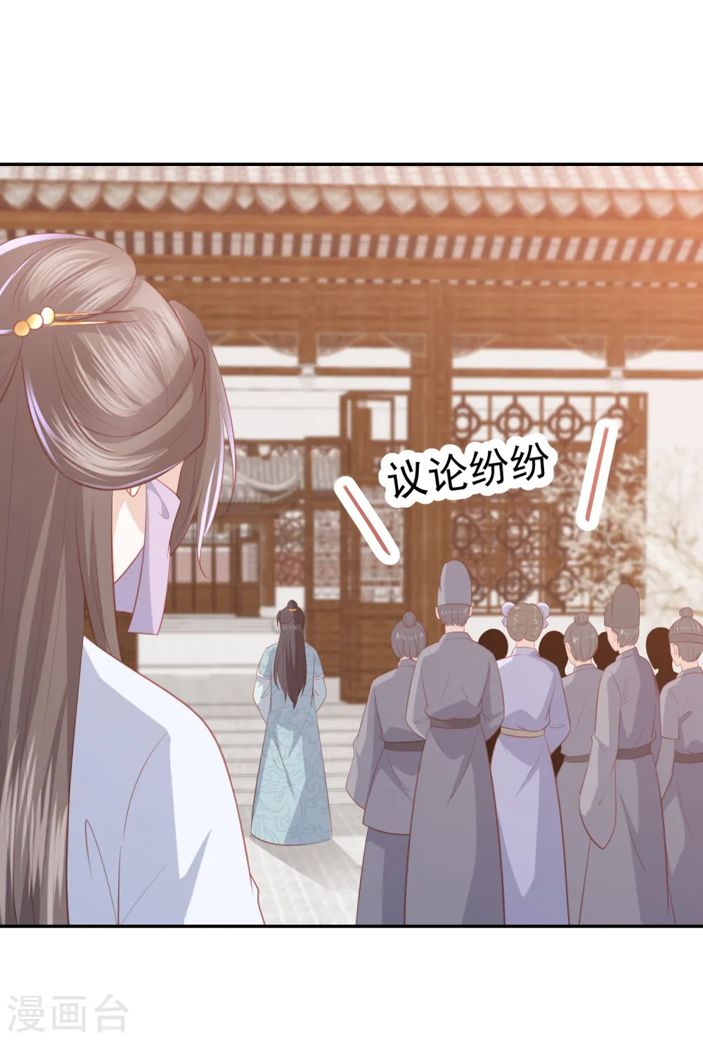 第45话 花钱如流水的南院大王 第18页