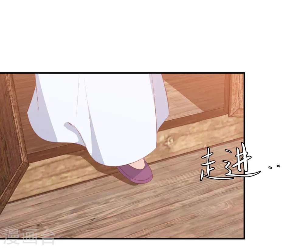 第45话 花钱如流水的南院大王 第19页