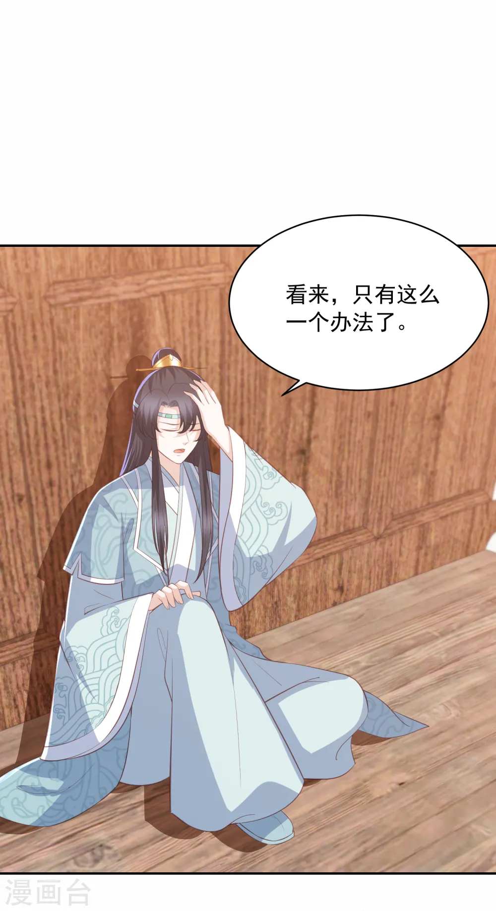 第45话 花钱如流水的南院大王 第22页