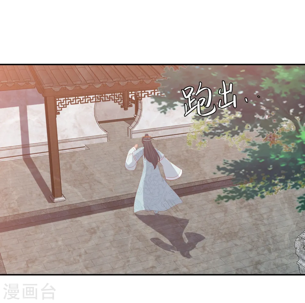 第45话 花钱如流水的南院大王 第25页