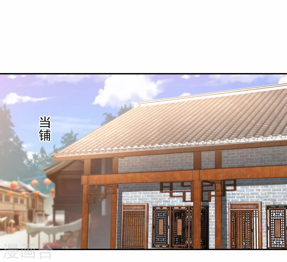 第45话 花钱如流水的南院大王 第29页