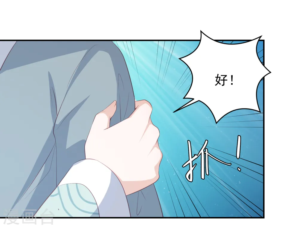 第45话 花钱如流水的南院大王 第33页