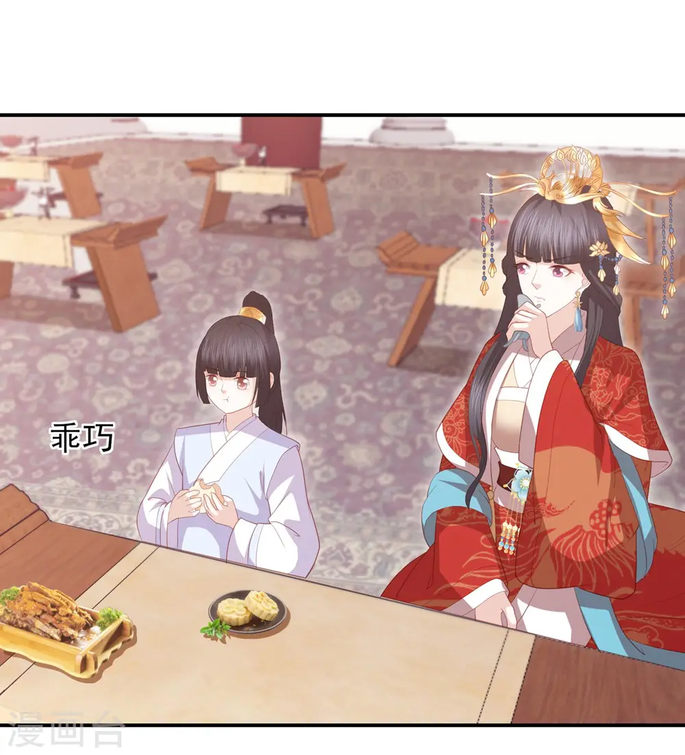 第43话 可怜的炮灰小王子 第2页