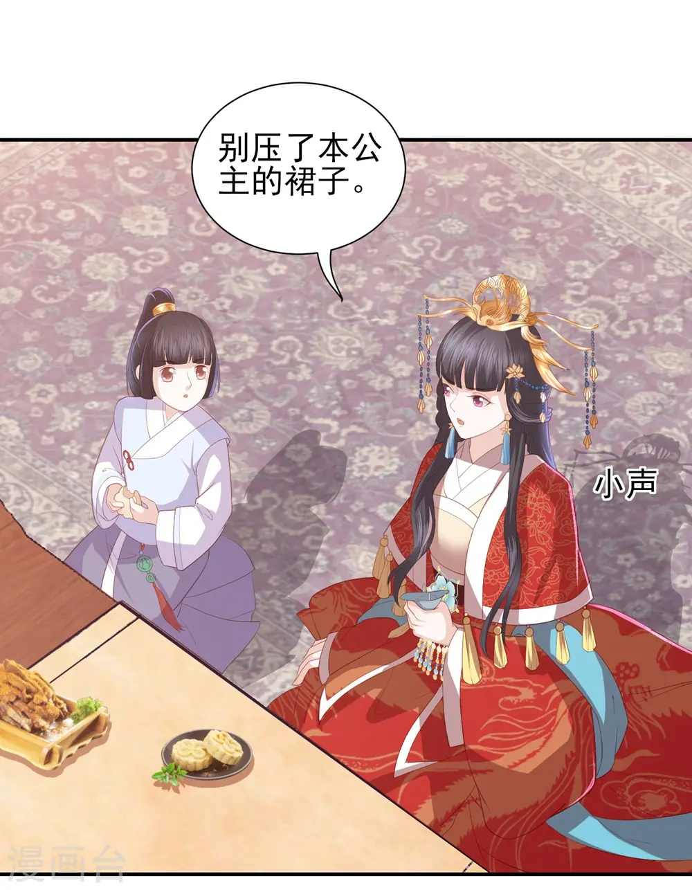 第43话 可怜的炮灰小王子 第3页