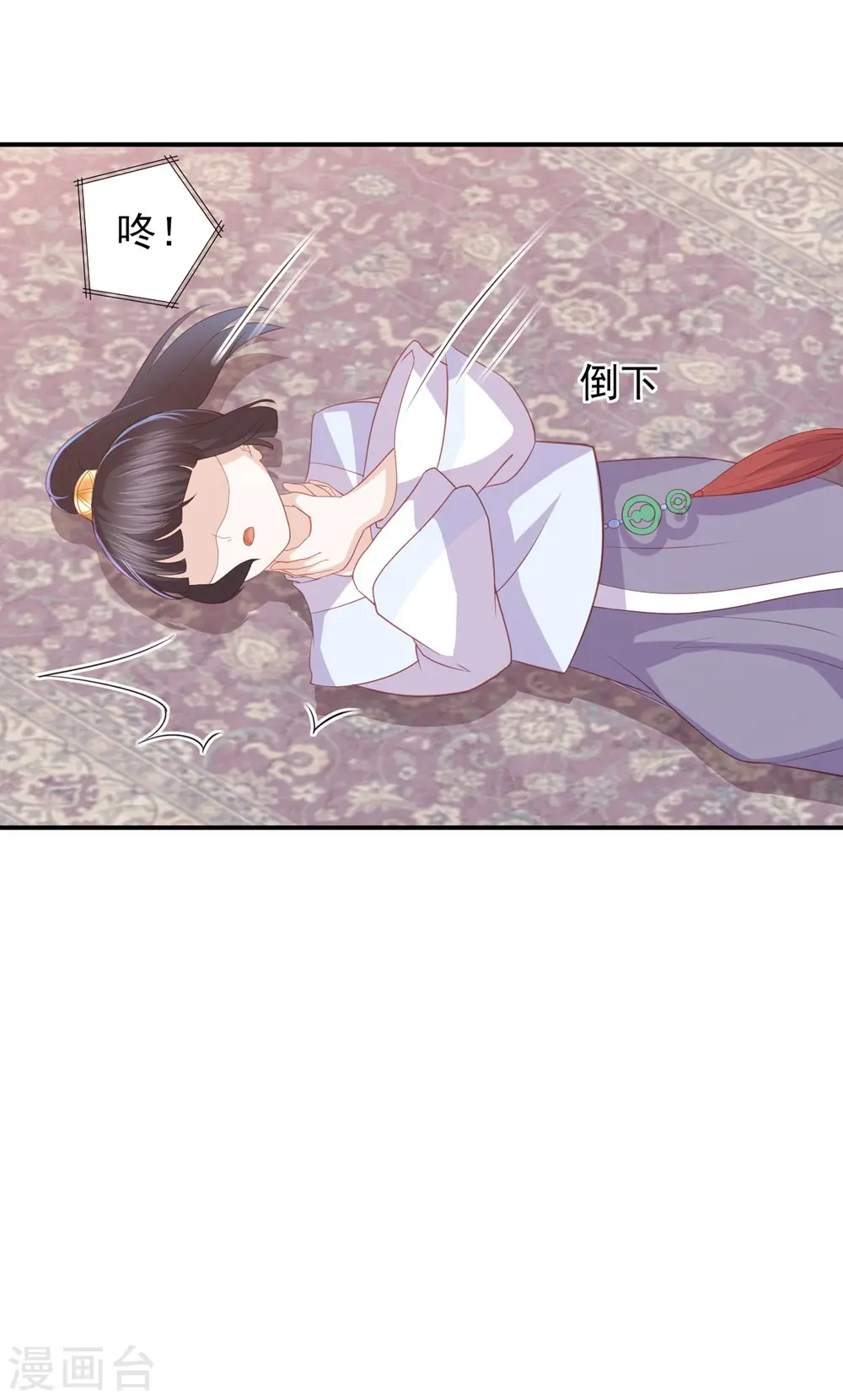 第43话 可怜的炮灰小王子 第5页