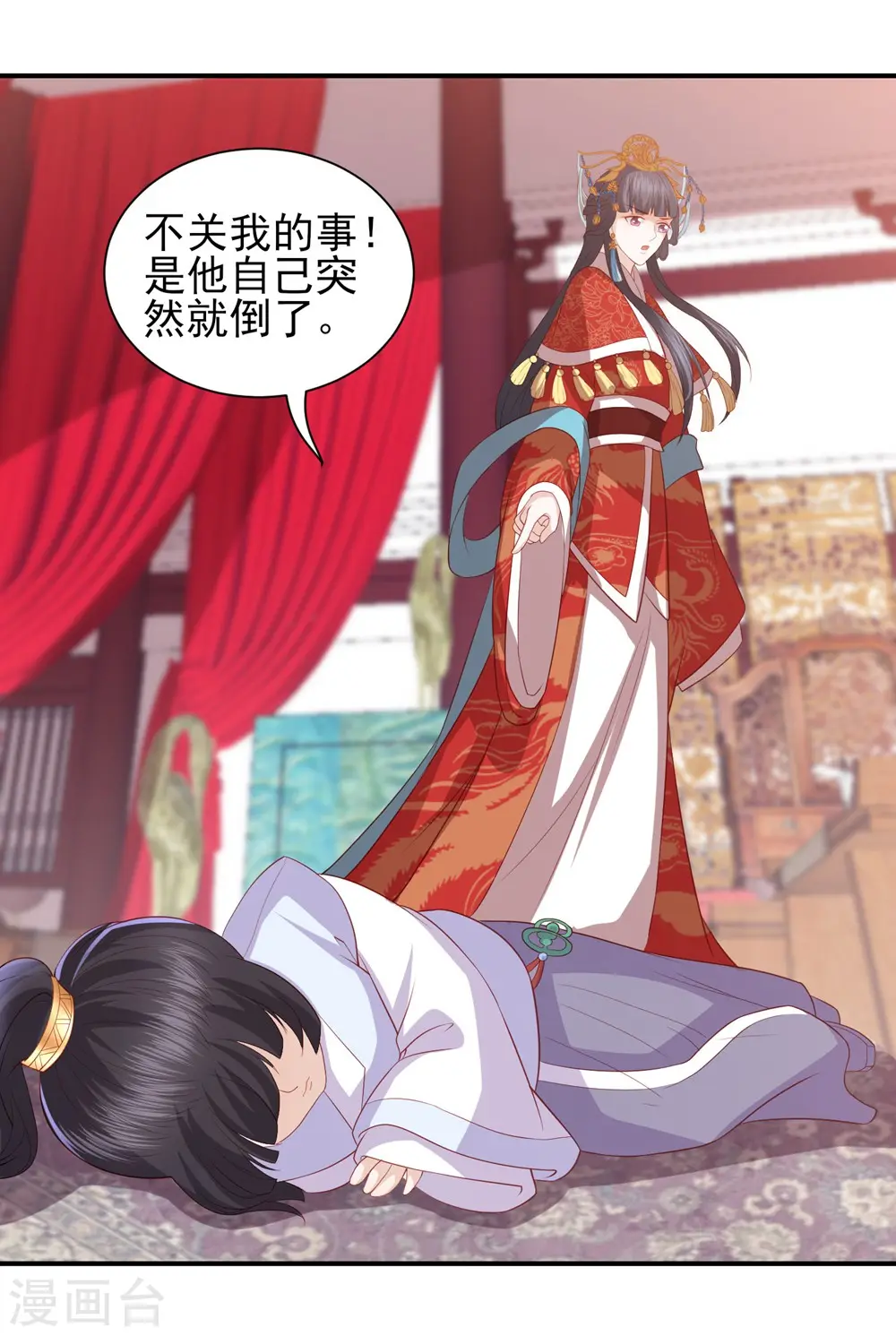 第43话 可怜的炮灰小王子 第7页