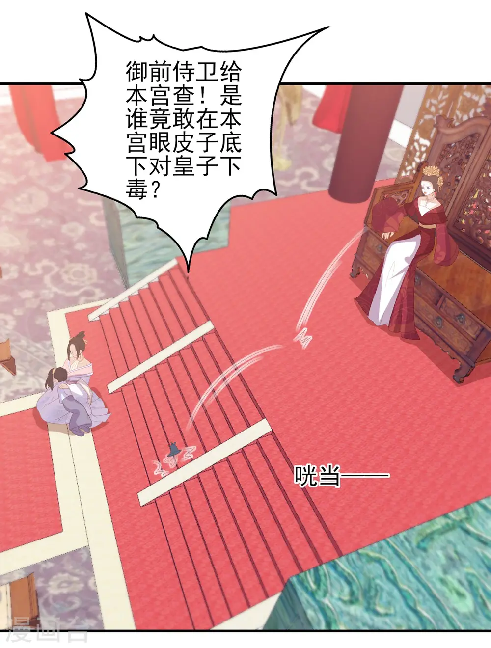 第43话 可怜的炮灰小王子 第19页