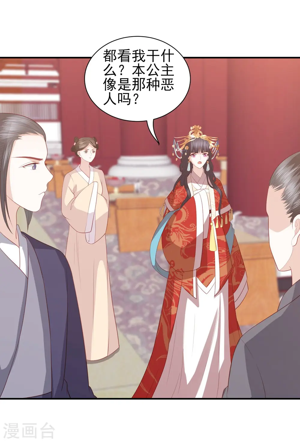 第43话 可怜的炮灰小王子 第21页