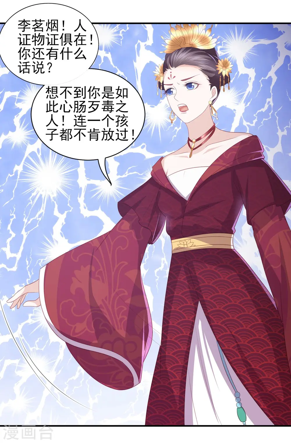 第43话 可怜的炮灰小王子 第26页