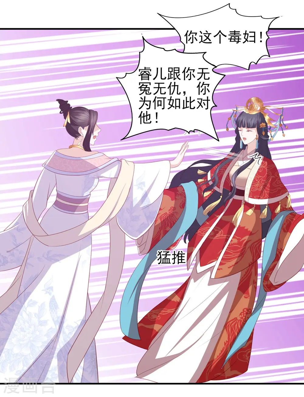 第43话 可怜的炮灰小王子 第27页