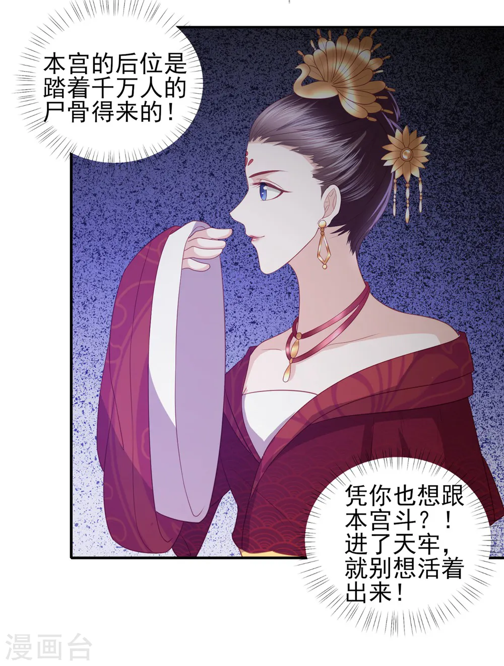 第43话 可怜的炮灰小王子 第35页