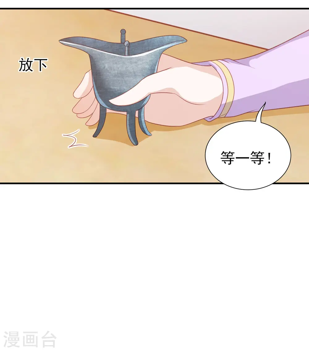 第43话 可怜的炮灰小王子 第36页