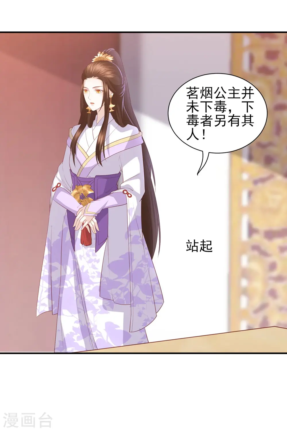 第43话 可怜的炮灰小王子 第38页