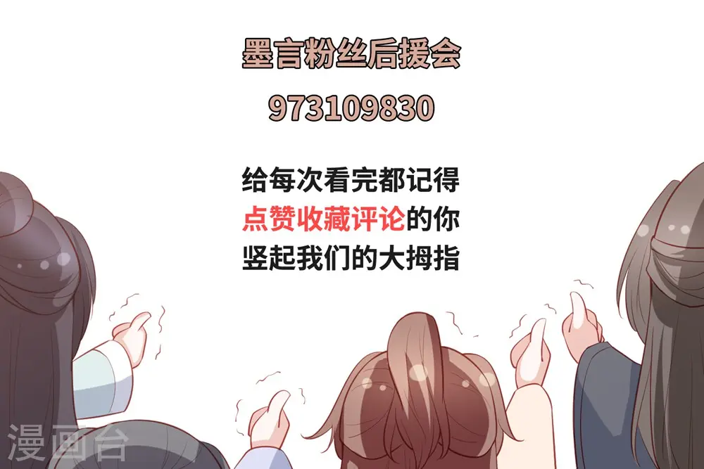 第43话 可怜的炮灰小王子 第39页