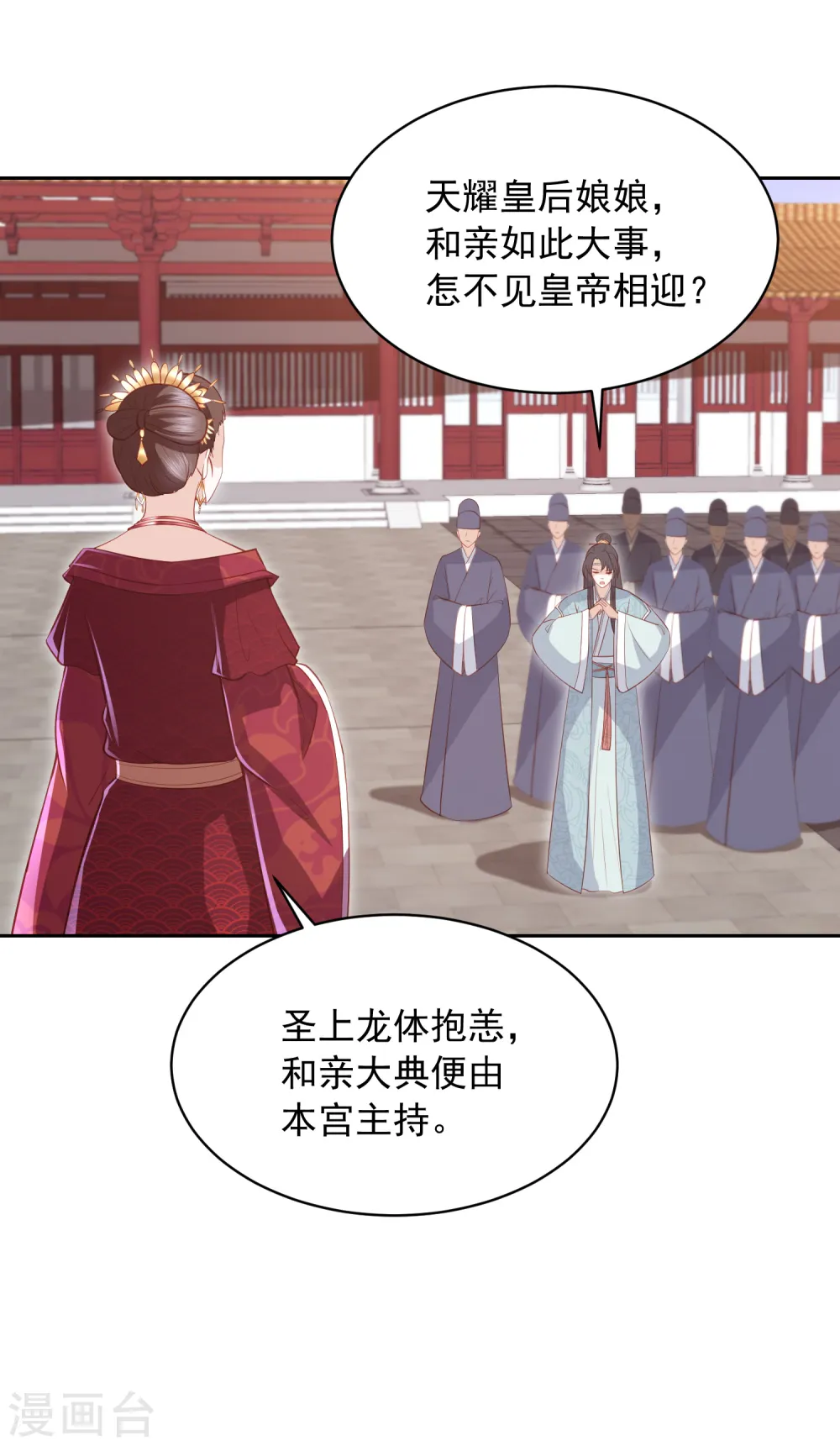 第42话 李茗烟PK东方凡心 第5页