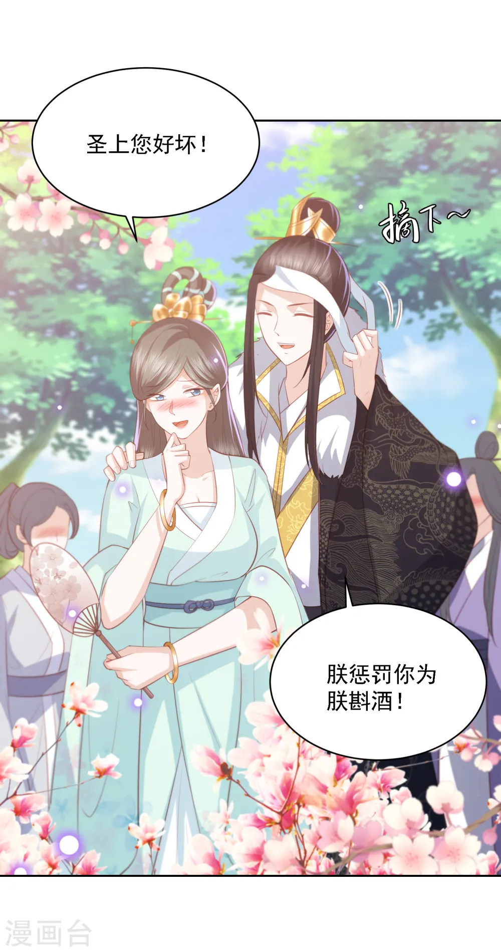 第42话 李茗烟PK东方凡心 第7页