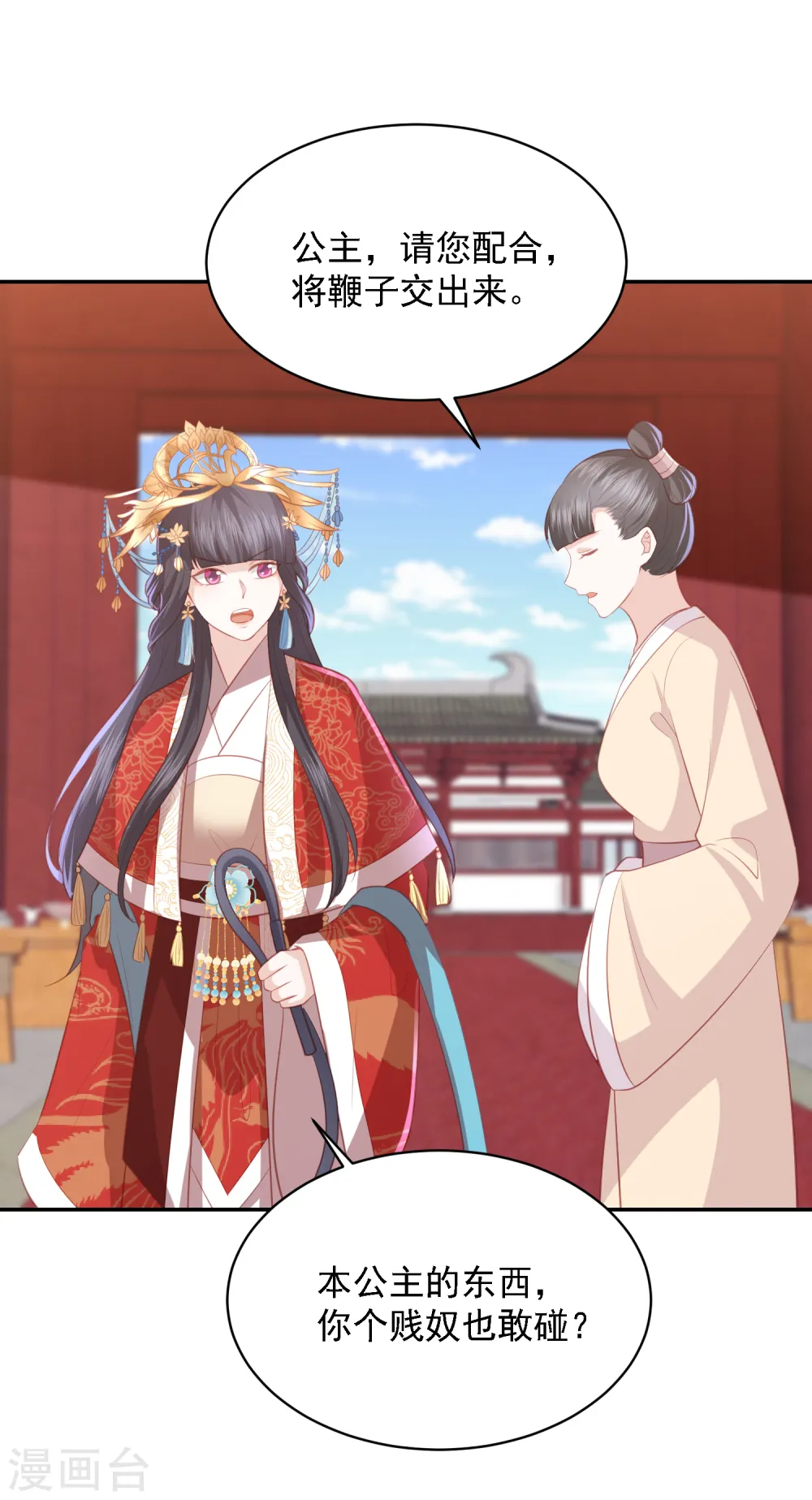 第42话 李茗烟PK东方凡心 第17页