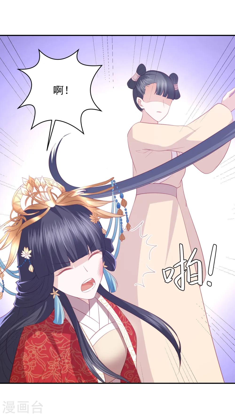 第42话 李茗烟PK东方凡心 第19页